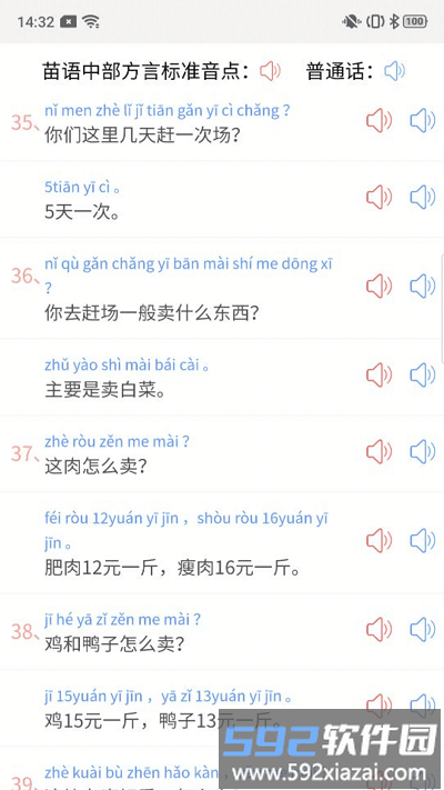 推普兴乡app官方版截图1