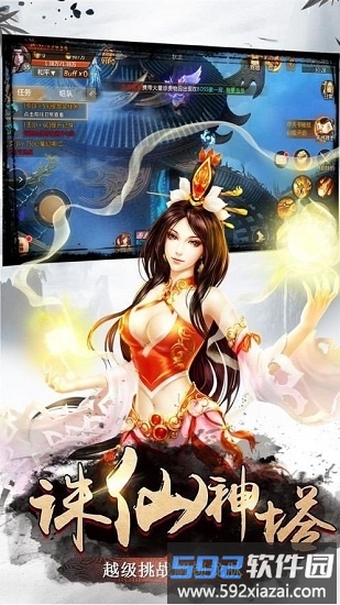 太古封灵录最新版截图2