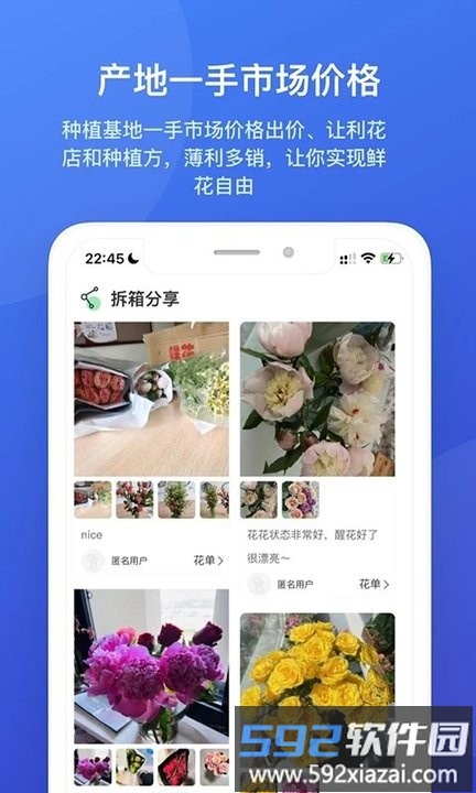 云选鲜花采购平台截图2