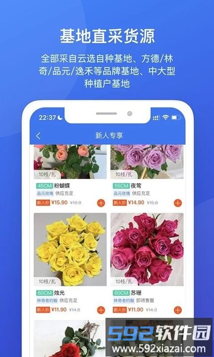 云选鲜花采购平台截图4