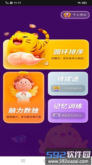 三个方块游戏截图1