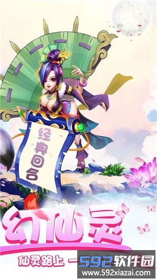 仙侣奇缘最新版截图3