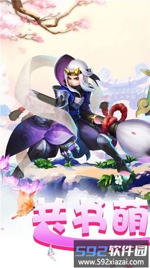 仙侣奇缘最新版截图4