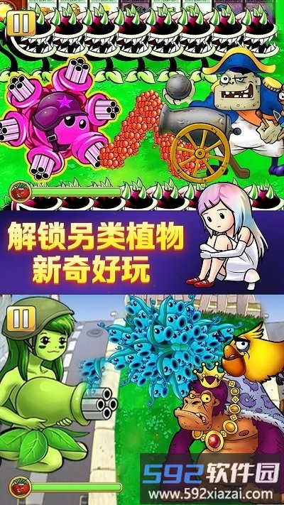 植物暴揍僵尸游戏截图1