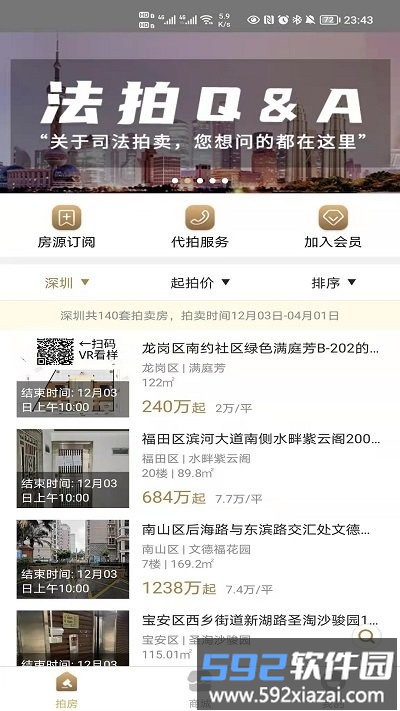 金葫芦房产截图3