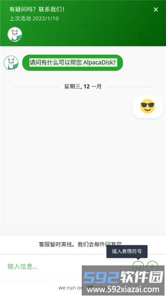 羊驼网盘最新版截图1