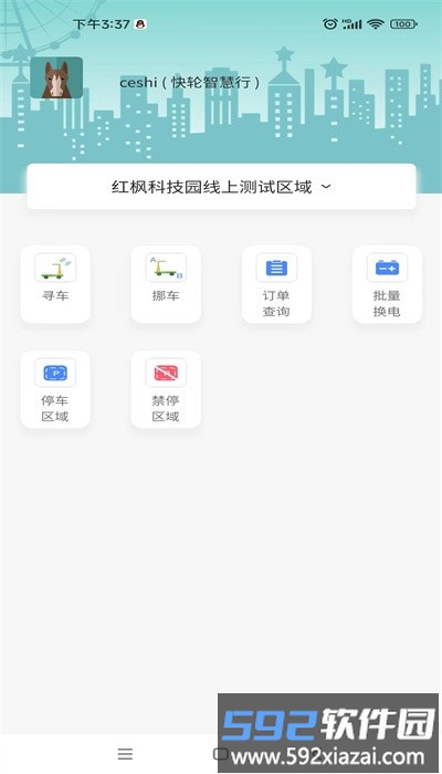 小一共享运营助手手机版截图1