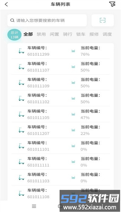 小一共享运营助手手机版截图3