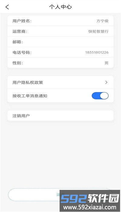 小一共享运营助手手机版截图4