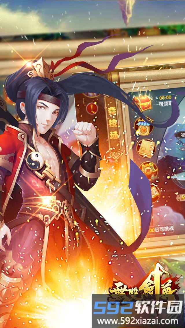 <a href='https://m.592xiazai.com/tags/仙侠.html' target='_blank' class='keylink'>仙侠</a>世界