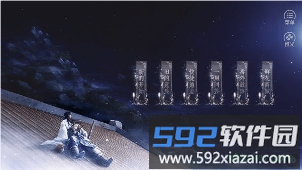 这个仇我先记下了游戏截图1