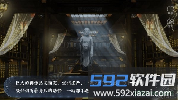 这个仇我先记下了游戏截图3