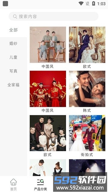 全影样片交易平台截图3