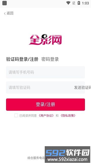 全影样片交易平台截图4