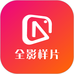 全影样片交易平台