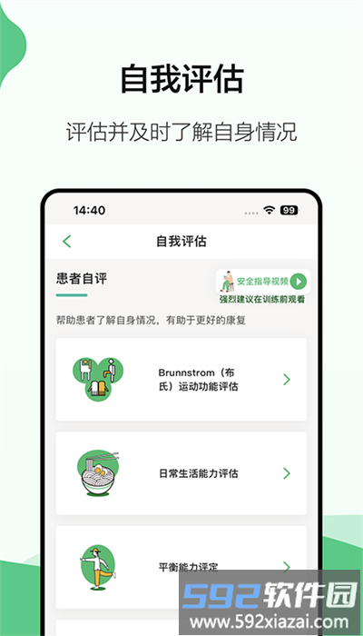 霁达云康患者端官方截图2