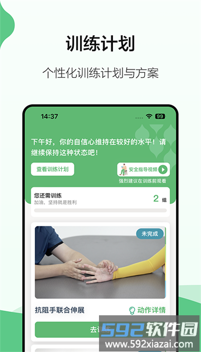 霁达云康患者端官方截图3