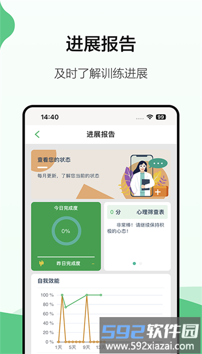霁达云康患者端官方截图4