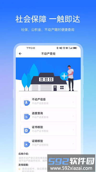 宿心办最新版截图1