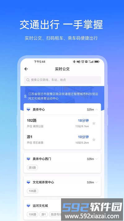 宿心办最新版截图3