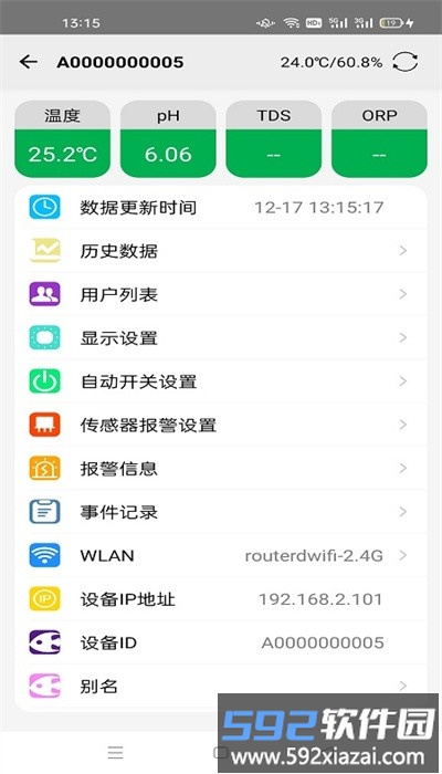 智能鱼缸app手机版截图4