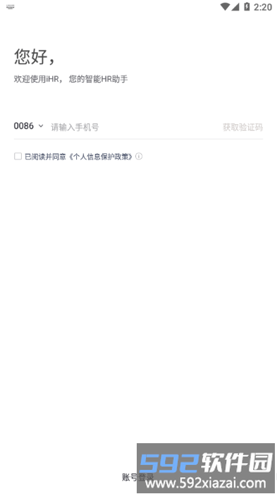正大ihr软件截图3