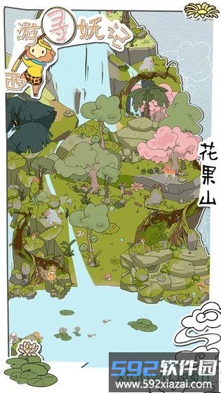 西游寻妖记游戏截图1