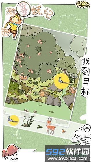 西游寻妖记游戏截图2