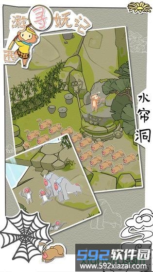 西游寻妖记游戏截图3