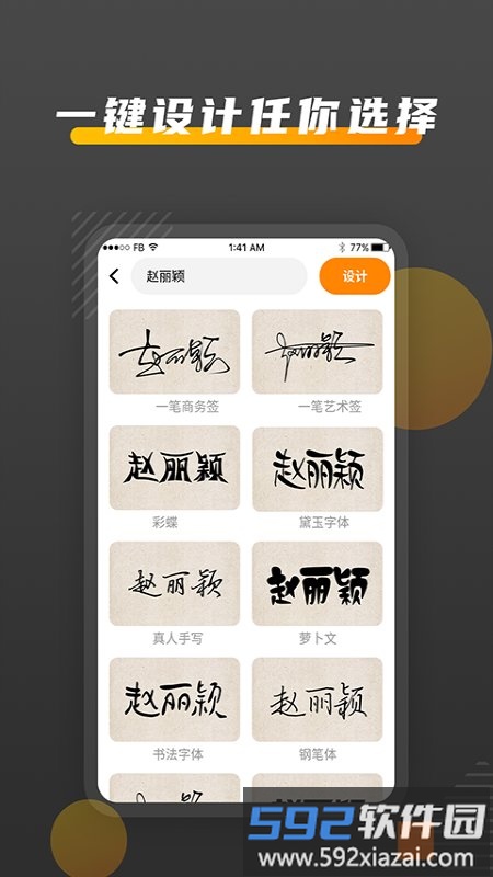 签名diy免费版截图4