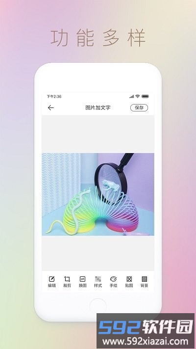 图片文字封面制作水印软件截图1