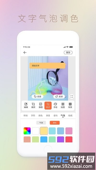 图片文字封面制作水印软件截图3