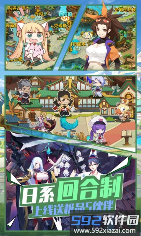 创造师物语游戏