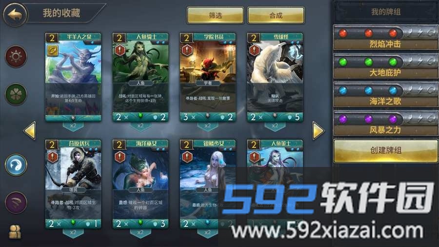 神域对决手游截图3