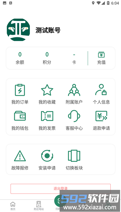 亚电新能源官方版截图3