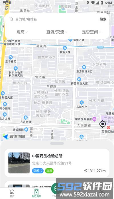 亚电新能源官方版截图4