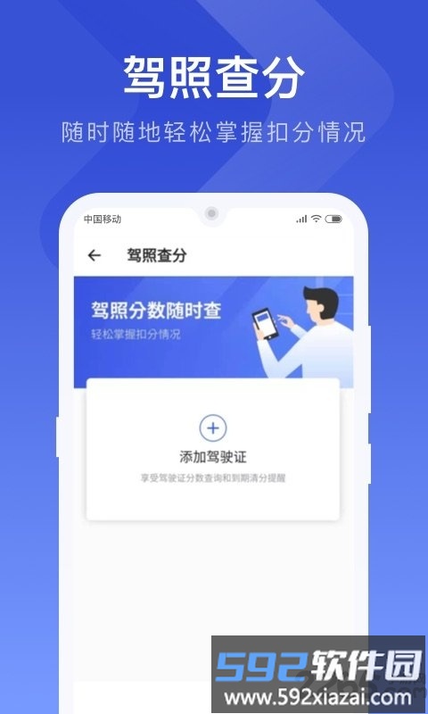 121查违章手机版2025截图4