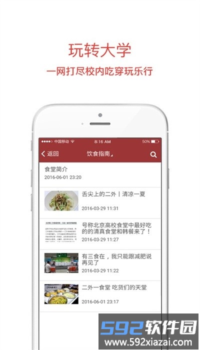 移动二外app安卓版截图3