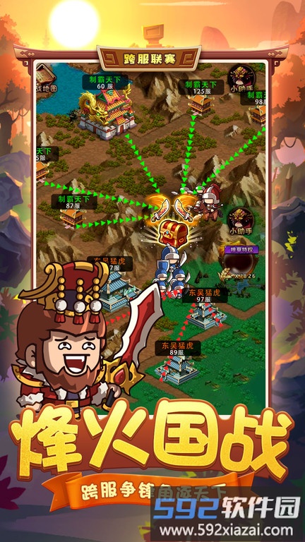 泡面三国手游截图3