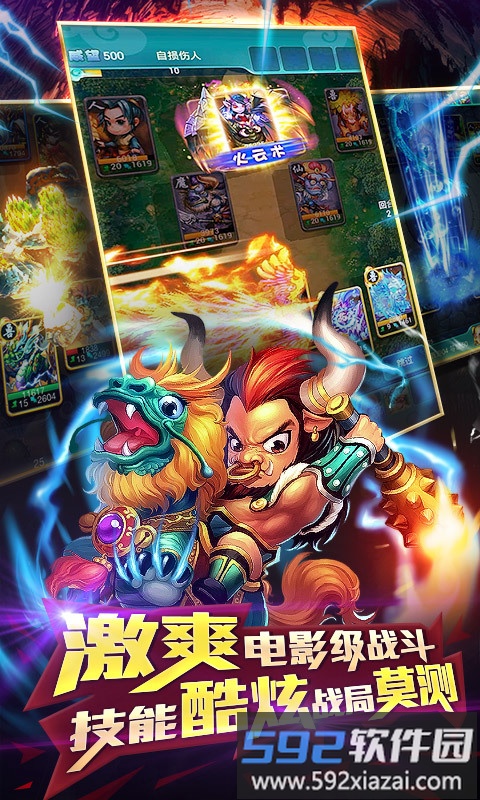 迷你西游手游截图1