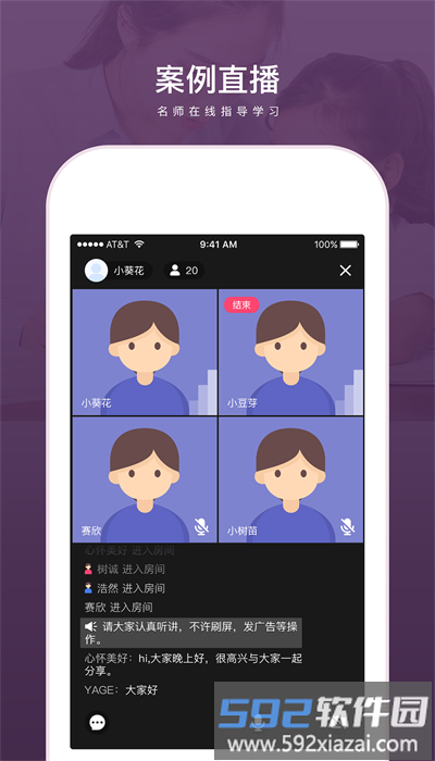 兴智教育软件截图1