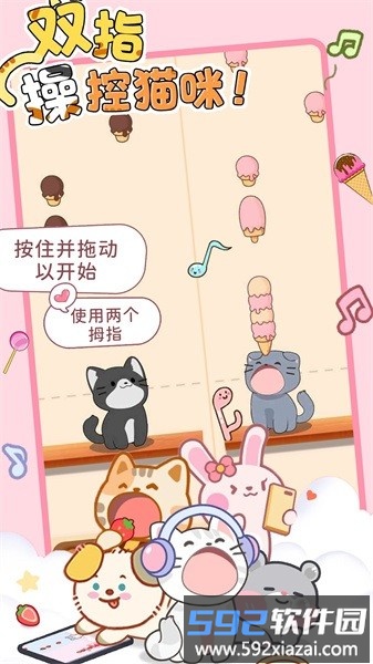 猫咪节奏达人手游截图1