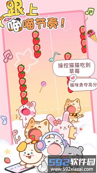 猫咪节奏达人手游截图3