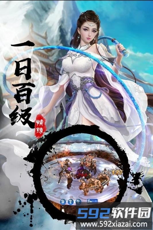武侠帝王传说手游截图1