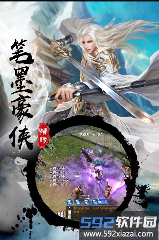 武侠帝王传说手游截图2