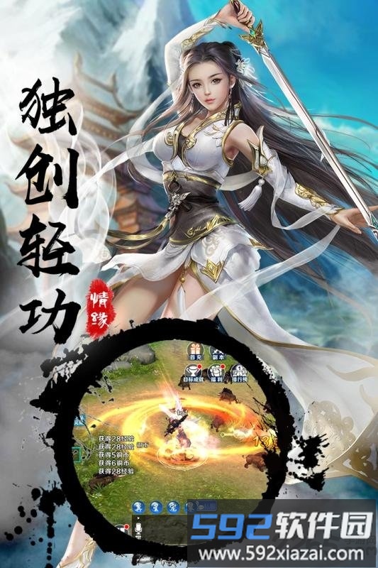 武侠帝王传说手游截图3
