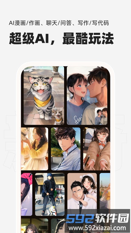 微泡泡app官方版截图3