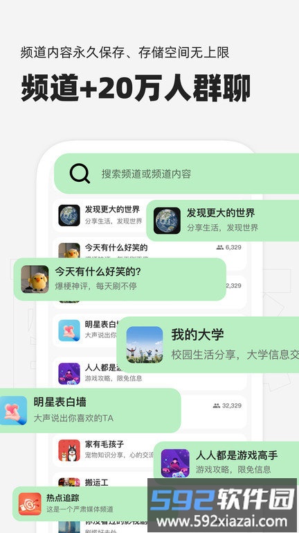微泡泡app官方版截图4