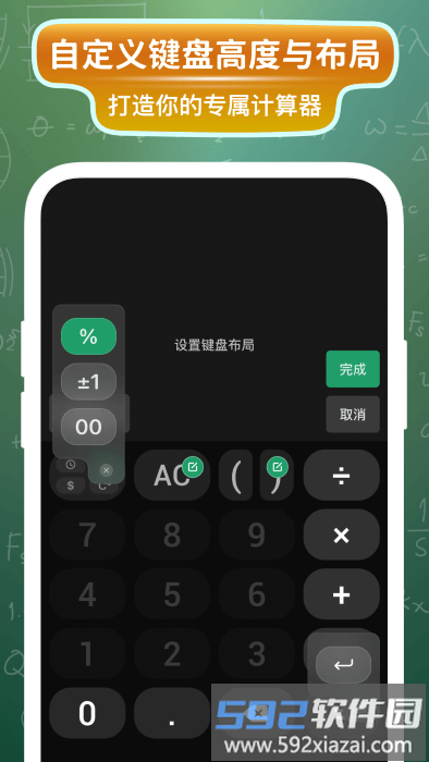 大白计算器app截图2