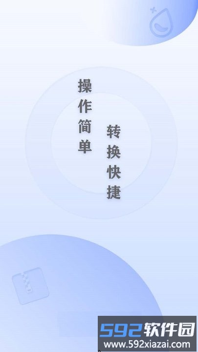 小丸cad转换器app截图1